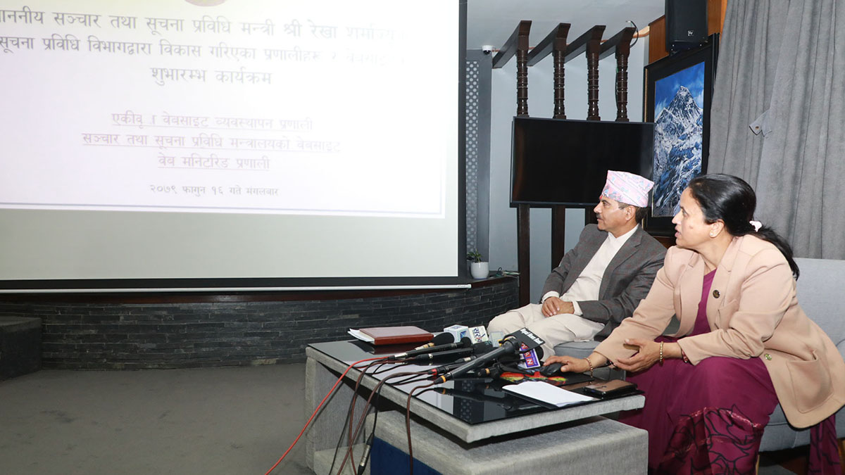 सरकारले सुरु गर्‍यो एकीकृत वेभसाइट व्यवस्थापन प्रणाली 